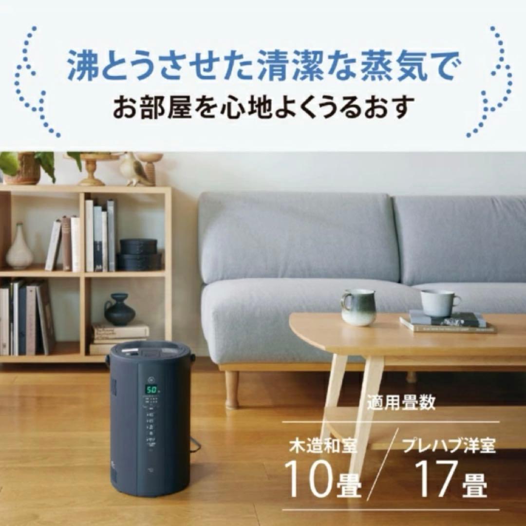 【新品】象印 スチーム式加湿器 ソフトブラック EE-TB60-BM