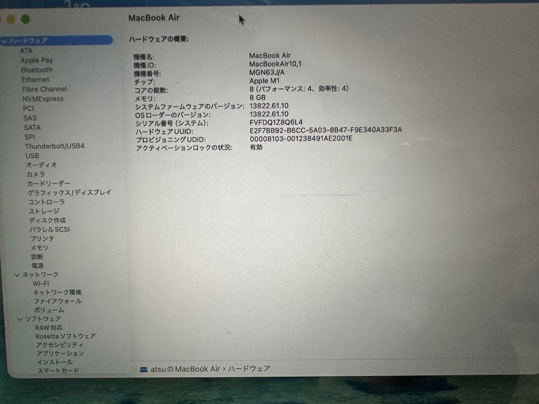 MacBook本体 Apple MacBook Air M1 256GB 8GB