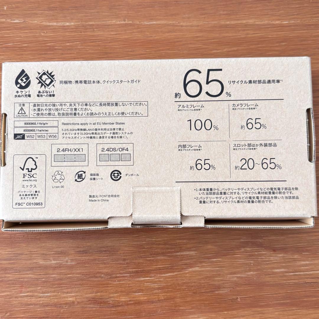 【新品未使用】arrows We2本体