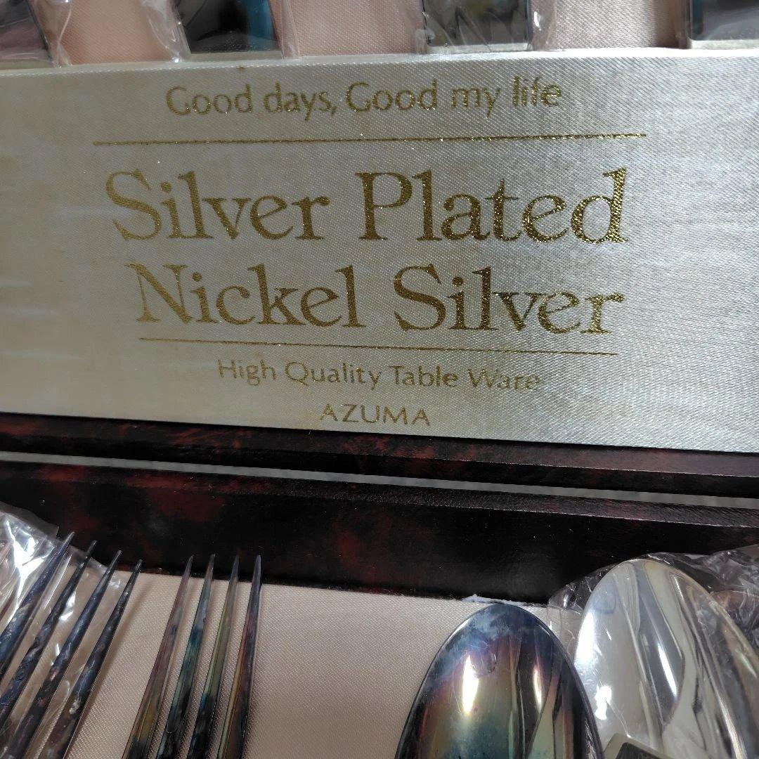 値下げ　カトラリーセット 一流品 AZUMA ニッケルシルバー