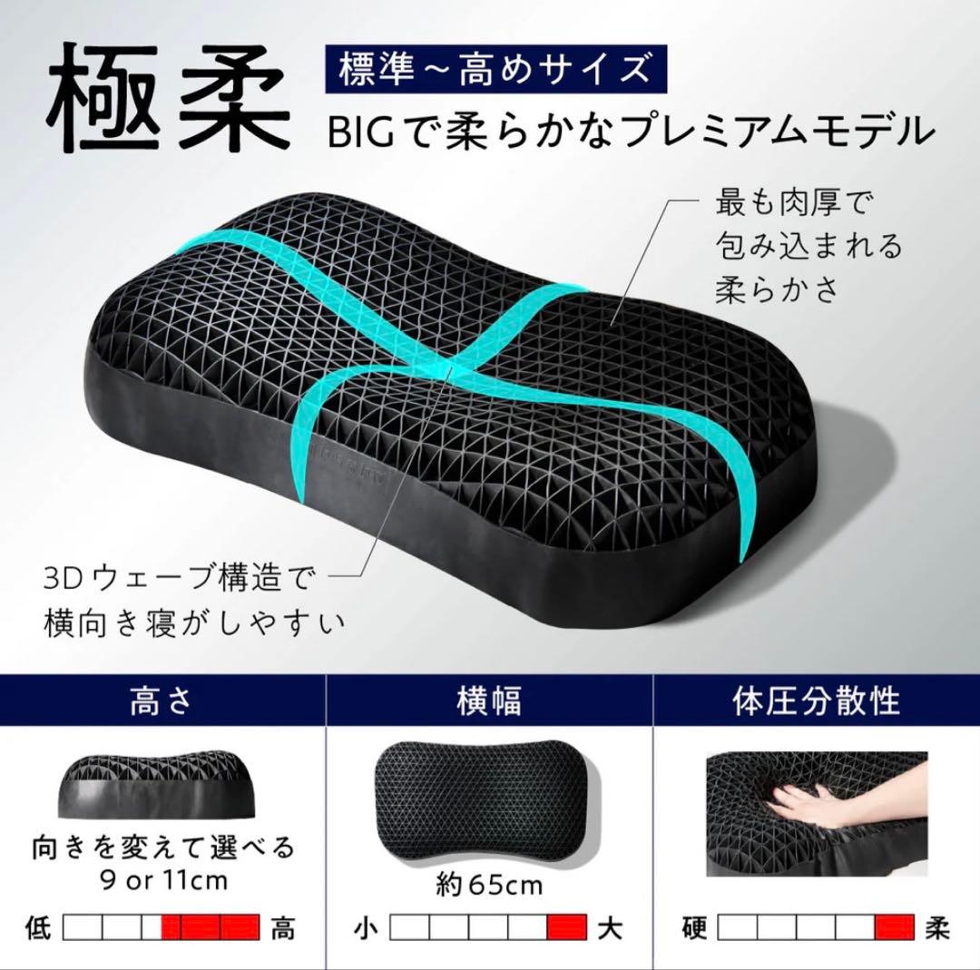 ヒツジのいらない枕　極柔　ブラックレーベル枕カバー付き　保証書付き　新品未使用