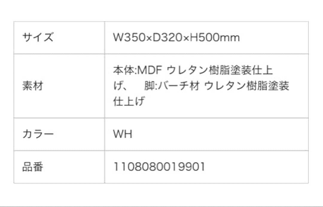 フランフラン　ミーオ　ナイトテーブル