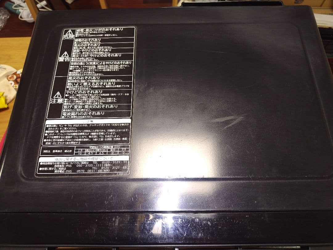 オーブンレンジ 日立 MRO-TS8