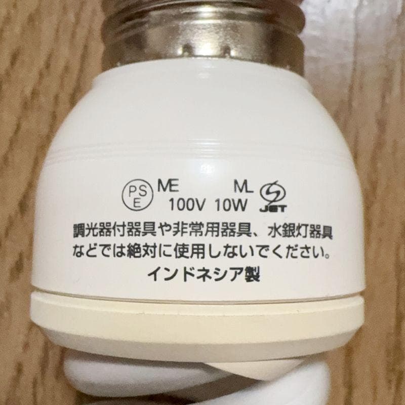 パナソニック EFD15EL/10H2 パルックボールプレミア　Ｅ26　3個