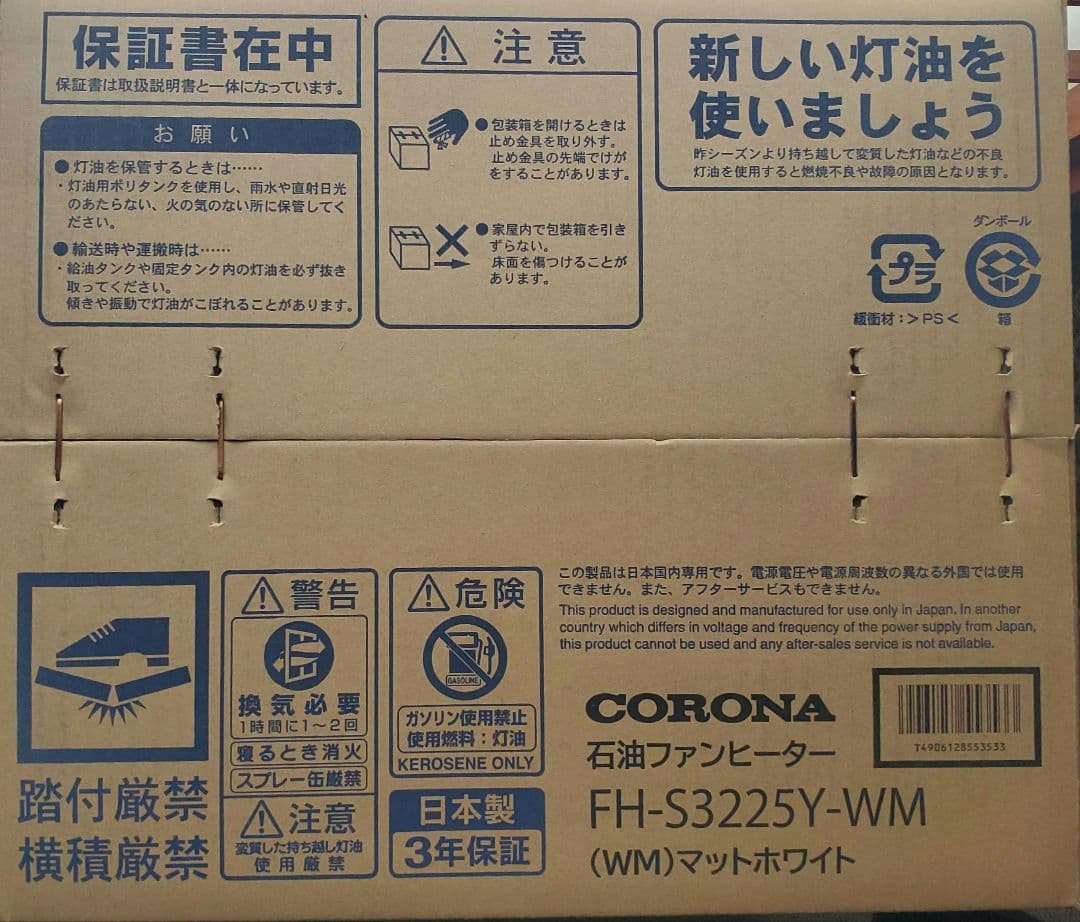 CORONA 石油ファンヒーター FH-S3225Y-WM マットホワイト