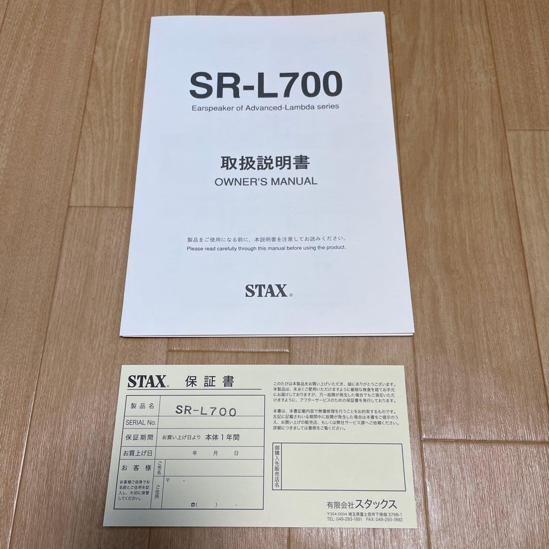 STAX　スタックス　SR-L700　イヤースピーカー