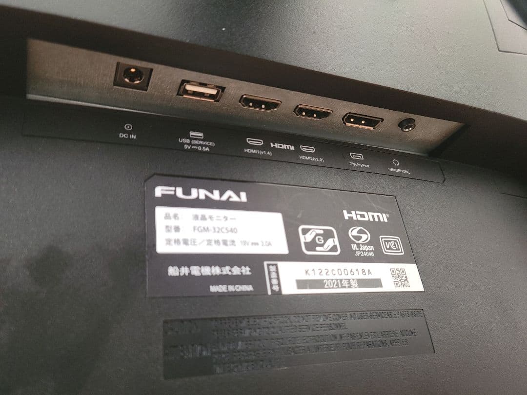FUNAI FGM-32C540 32型 240hz 曲面 ゲーミングモニター