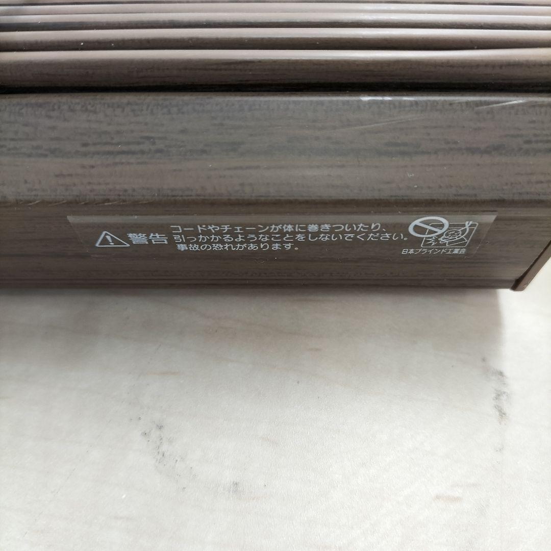 タチカワ ブラインド 幅177cm 右操作 展示品(O-2601BL1)