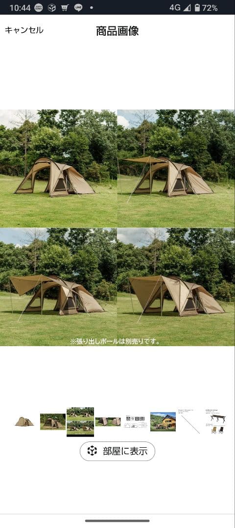 Ogawa　ビィガスⅡ インナーテント付き