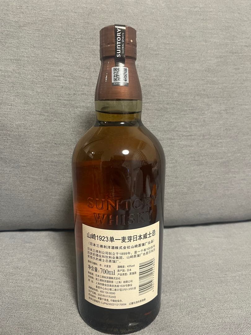 最終値下げ★山崎　ウイスキー　ノンビンテージ700ml