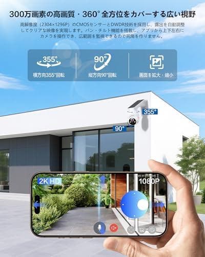 2K 防犯カメラ 屋外 ソーラー 高効率ソーラー充電 監視カメラ 一体型 フルm