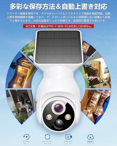 2K 防犯カメラ 屋外 ソーラー 高効率ソーラー充電 監視カメラ 一体型 フルm