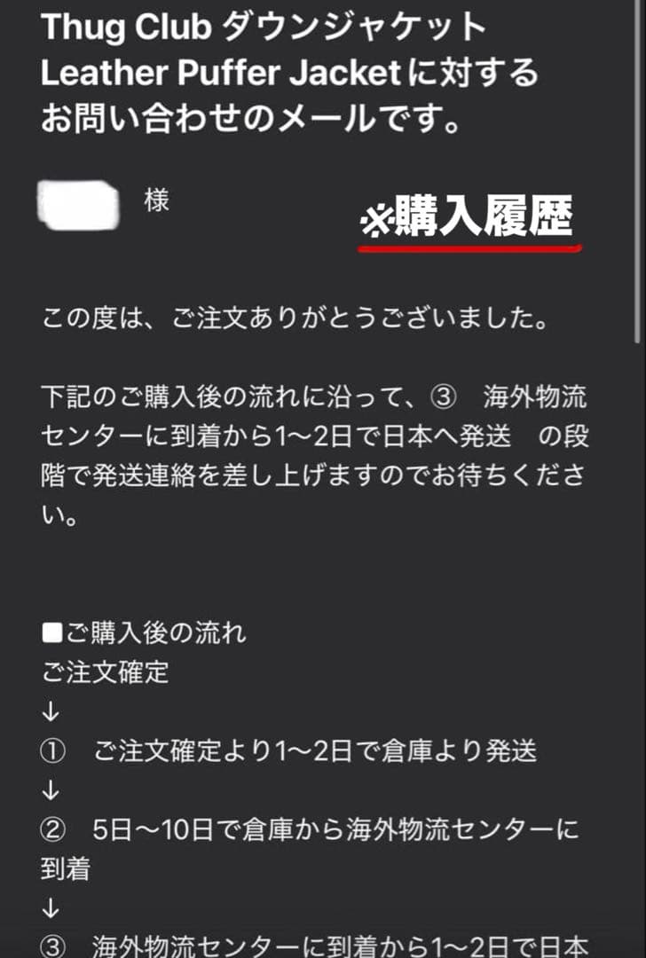 シ*バ様 Thug club ダウンジャケット 正規品