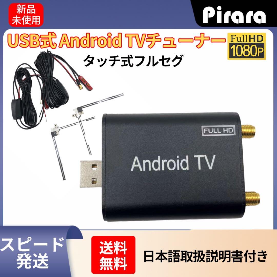 【USB式フルセグ】DT10ミラー型ドライブレコーダー 9.66インチ 2Ｋ画質