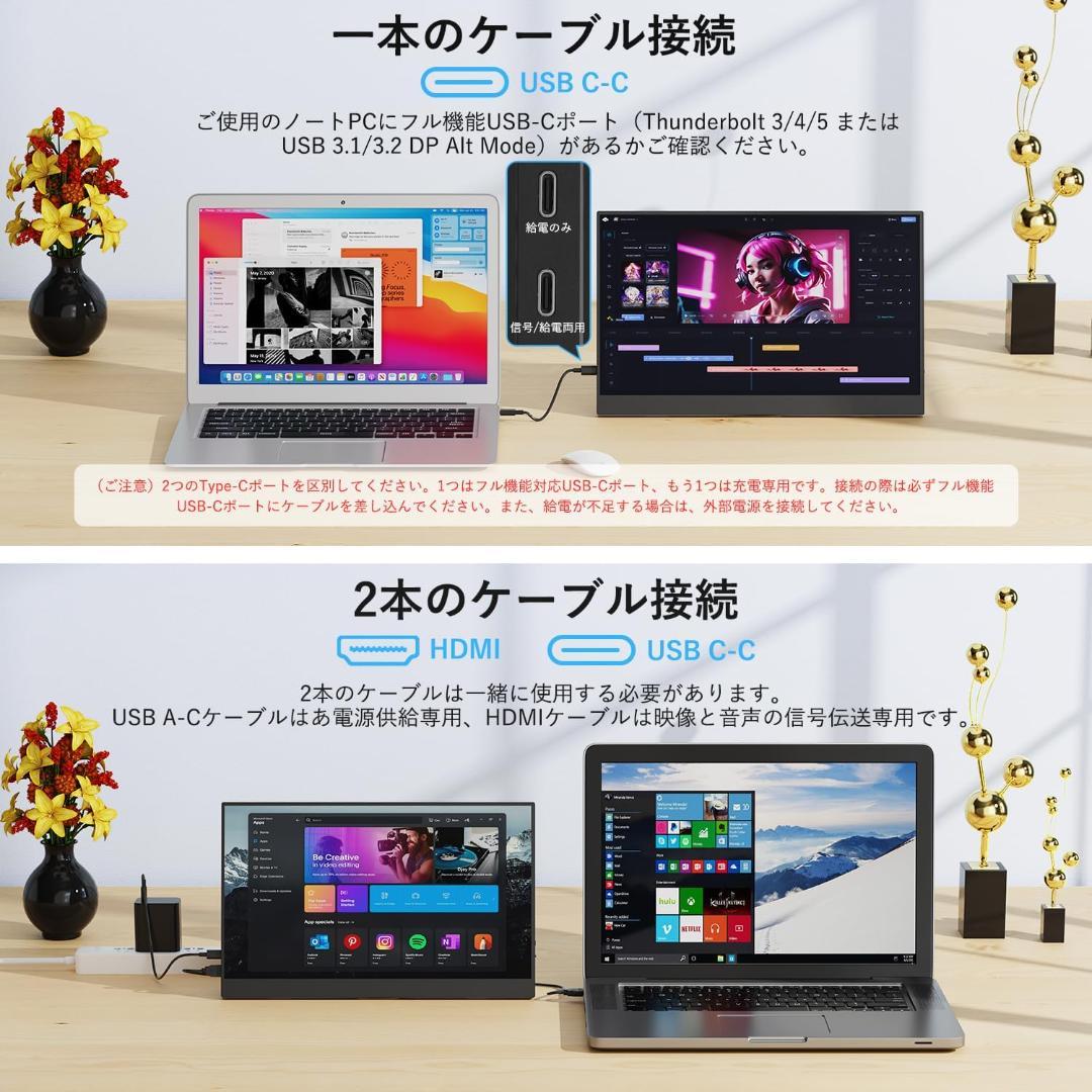 モバイルモニター タイプC1本 15.6インチ ディスプレイ 1920*1080