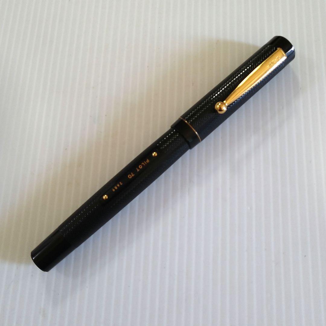 【ほぼ未使用・限定品】PILOT 創立70周年 記念 万年筆　希少