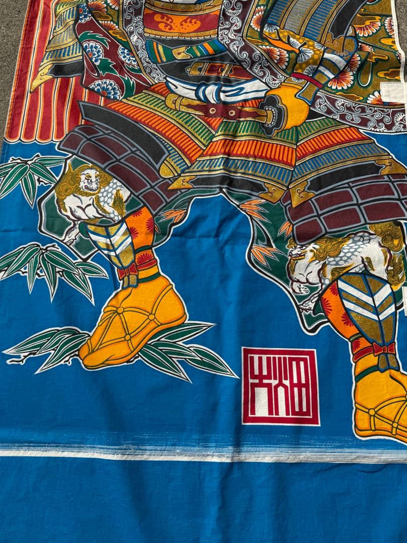 中古 現代 幟旗 武者絵 ⑧ 大畑 耕雲 全長7m10cm 金粉入 のぼり旗