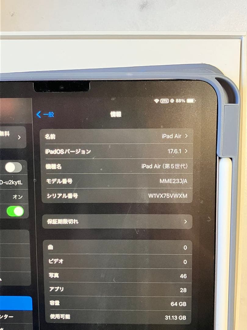 Apple iPad Air (第5世代) + Apple Pencil第2世代