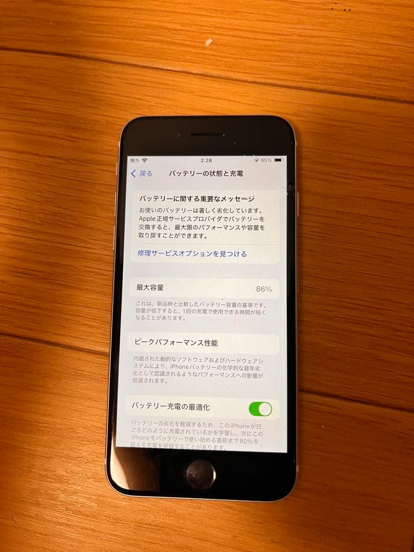 スマートフォン本体 Apple iPhone se2 64gb