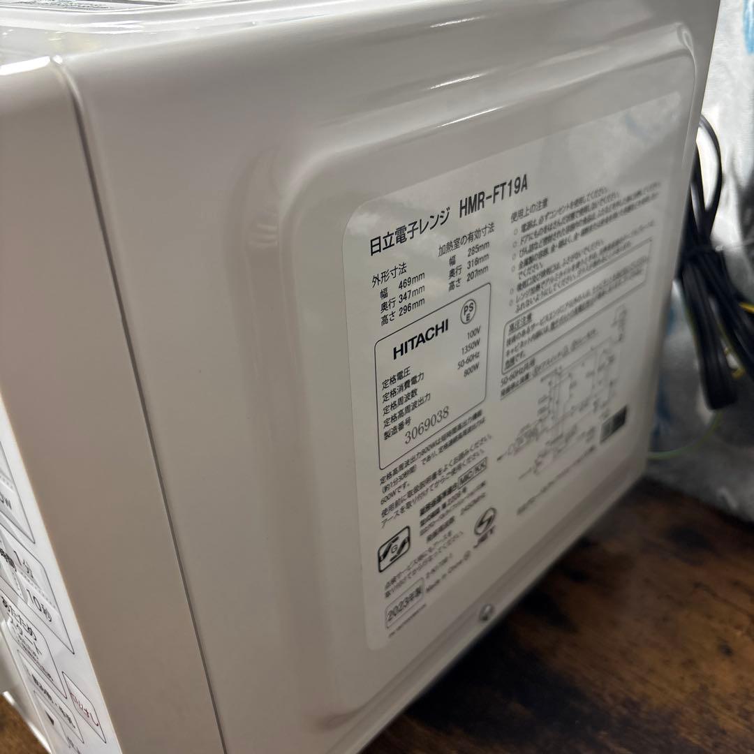 HITACHI 単機能電子レンジ HMR-FT19A ホワイト