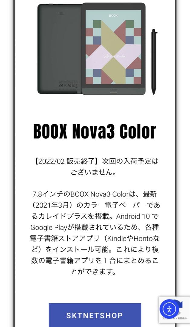か*ず様 【最安値未開封】BOOX Nova3 Color 7.8インチ タブレ