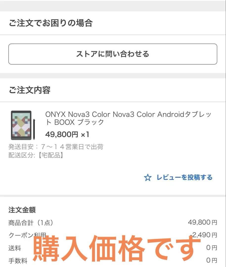 か*ず様 【最安値未開封】BOOX Nova3 Color 7.8インチ タブレ