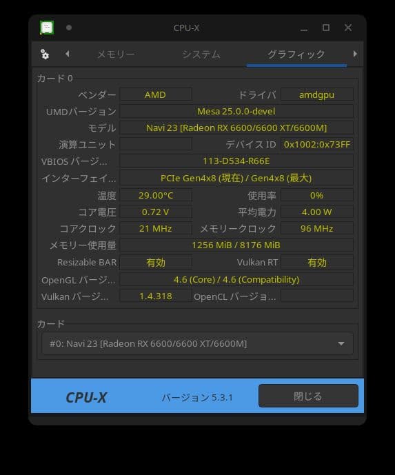 GIGABYTE EAGLE RX 6600 8GB　動作確認済