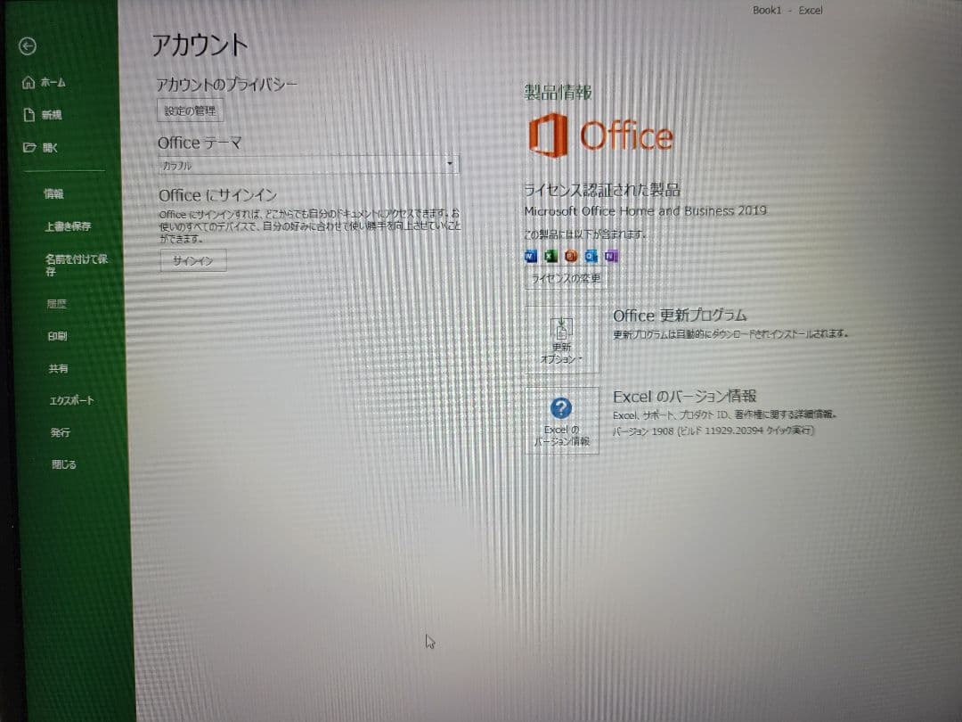マウス Win11 Corei7 メモリ8GB/SSD512GB office