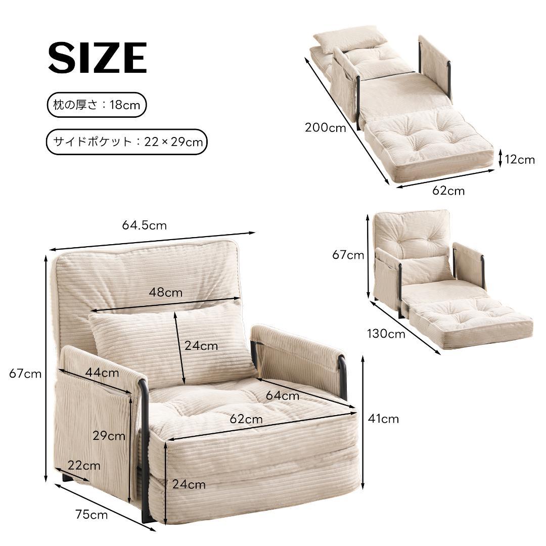 【アイボリー】ソファー ソファーベッド 座椅子 6段調整可能 1人掛け 枕付き