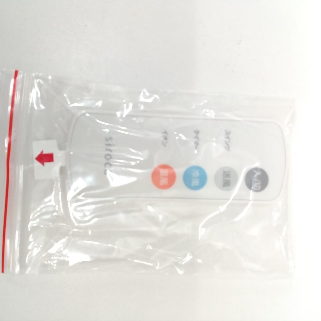 若《FPWLC》SIROCA　加湿つき温冷風扇　SH-C252　2024年製