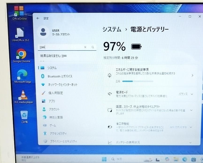 15.6 オールイン NEC NS150/HAW 8GB SSD DVD