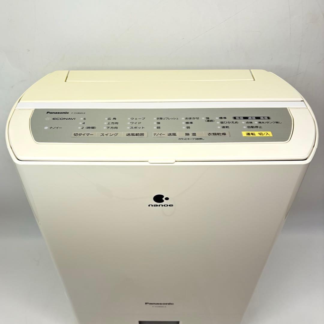 【動作良好】Panasonic パナソニック 衣類乾燥除湿機 F-YC80ZLX