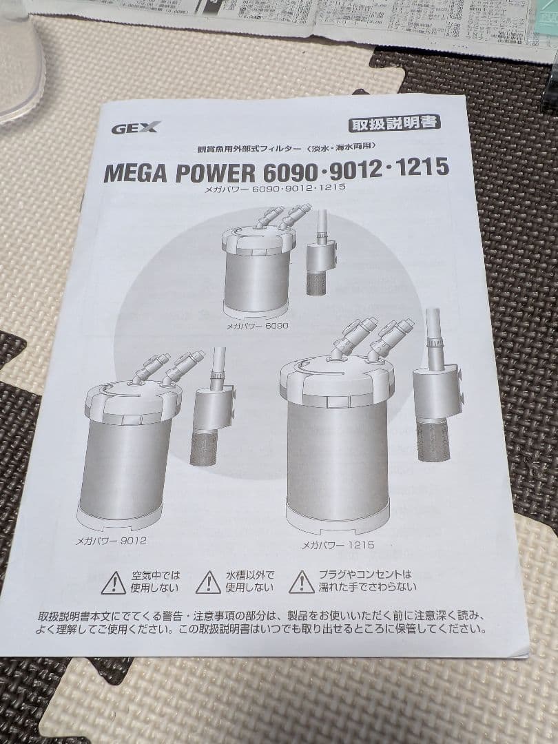 メガパワー9012　約1年半使用（今年モーター交換済）新品ホース付