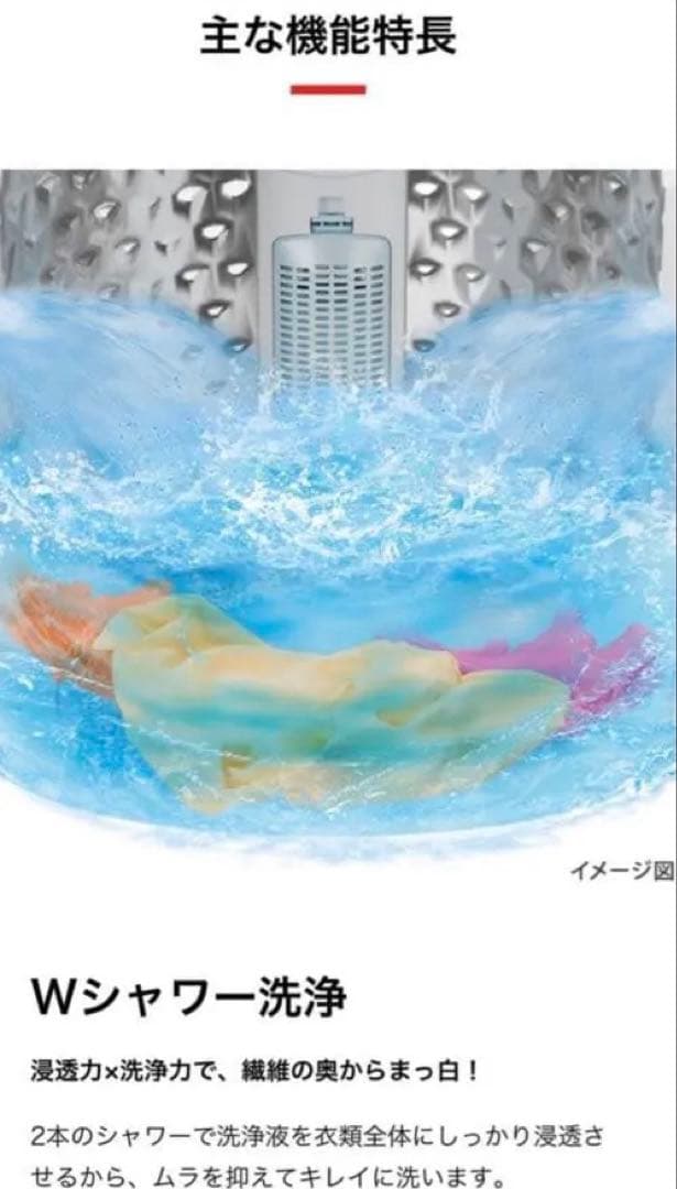 TOSHIBA 東芝 AW-7GM2(W) 7kg 洗浄済み　美品 2023年製