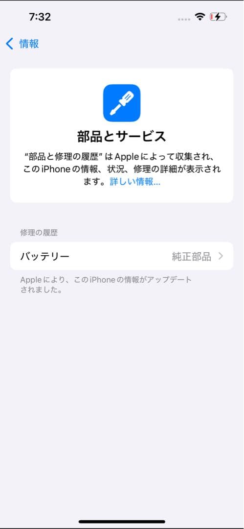 【BT純正100%】iPhone 13 Pro シエラブルー 128GB
