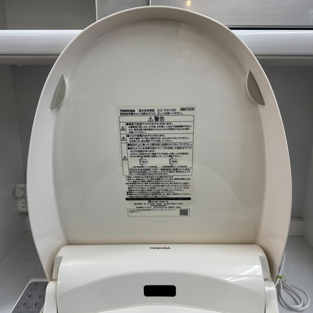 ★東芝　温水洗浄便座　CLEAN WASH　SCS-TCK1000　2022年製