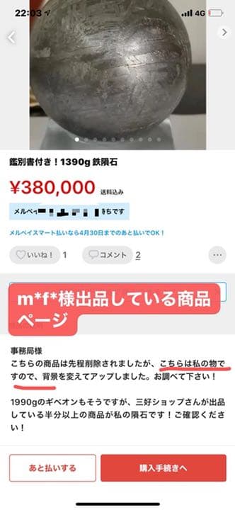 三好の回答‼︎ 三好の応戦‼︎