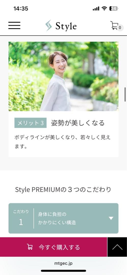 定価26000円　Style プレミアム骨盤・姿勢矯正クッション