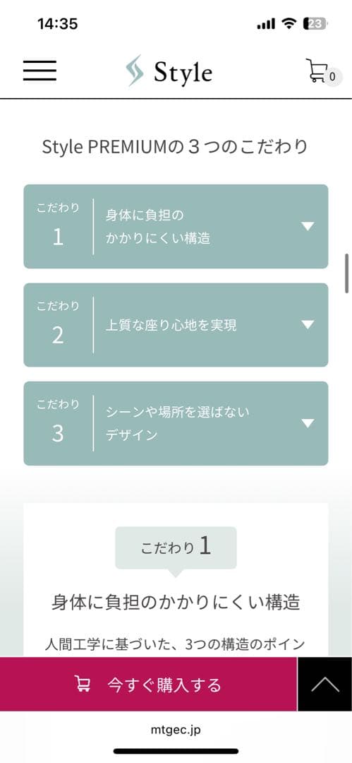 定価26000円　Style プレミアム骨盤・姿勢矯正クッション