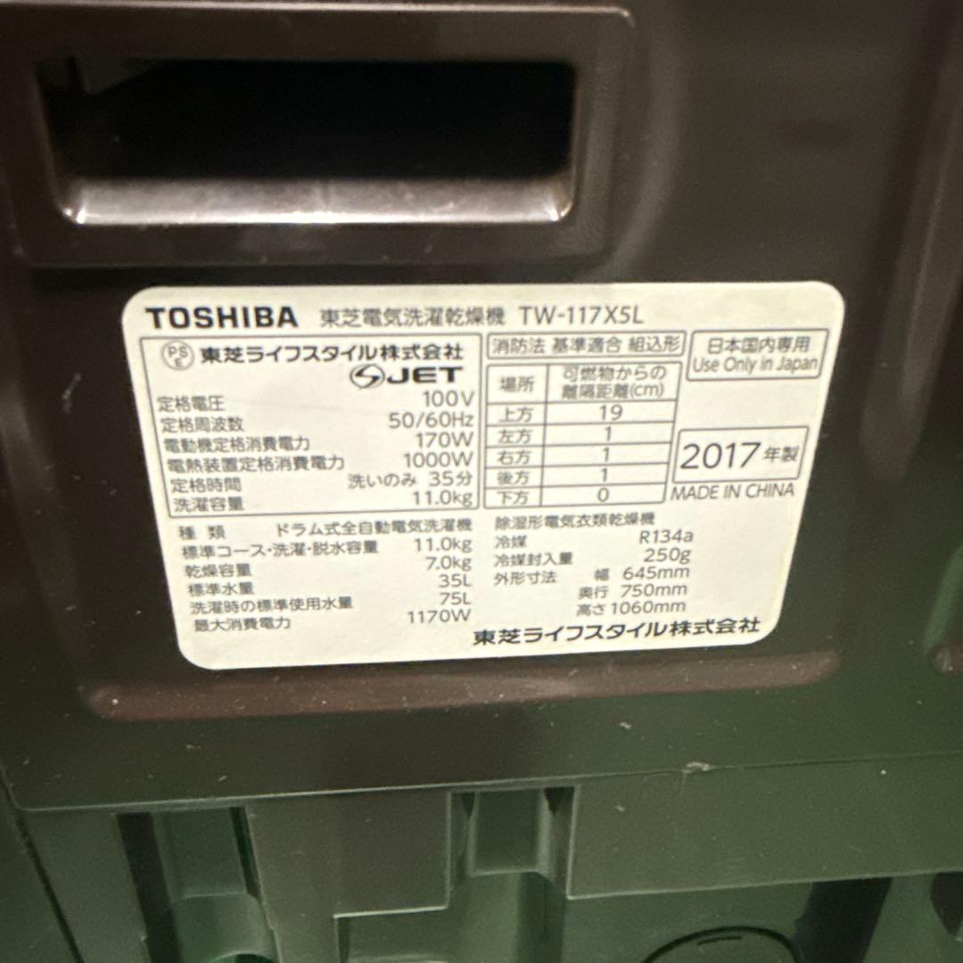 ◾️ TOSHIBA ドラム式洗濯機 本体 ブラウン 生活家電 2017年製