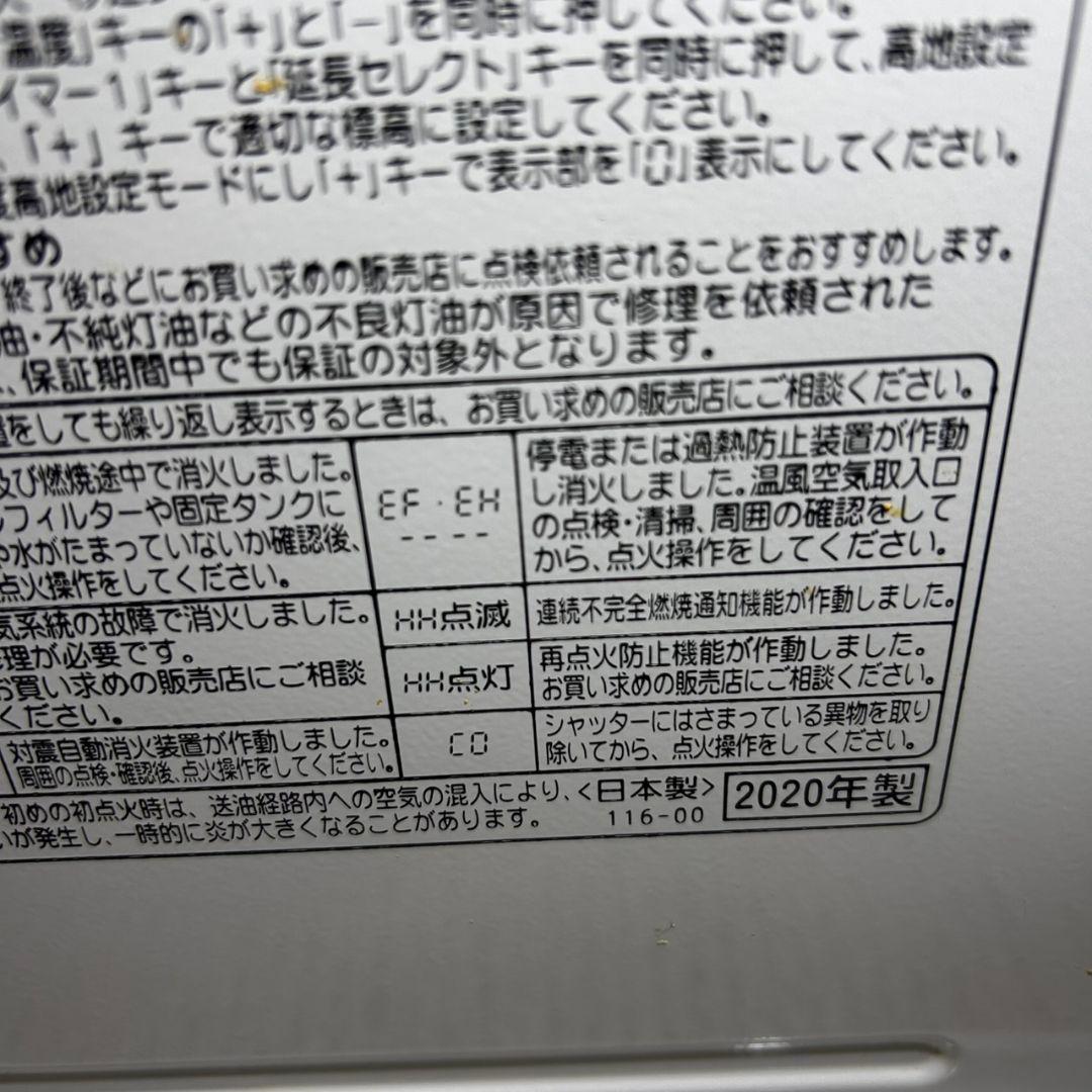 美品コロナ　CORONA 石油ファンヒーター 12畳 FH-VX4620BY-W