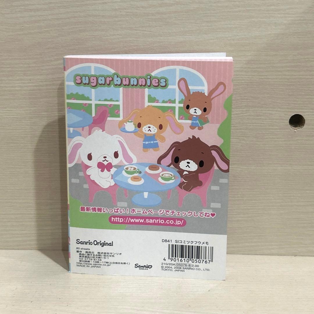 シュガーバニーズ メモ帳