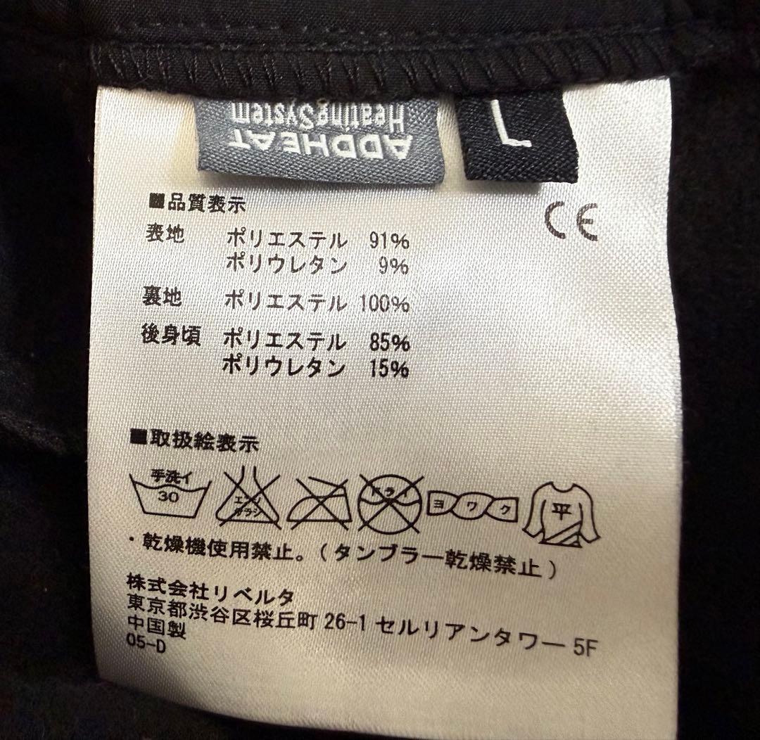 Heatech 電熱インナー・上下セット