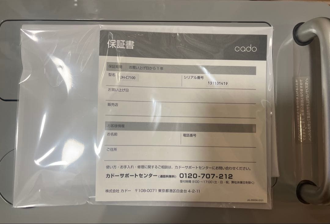 【新品】cado 除湿機 ROOT DH-C7100 2019年製