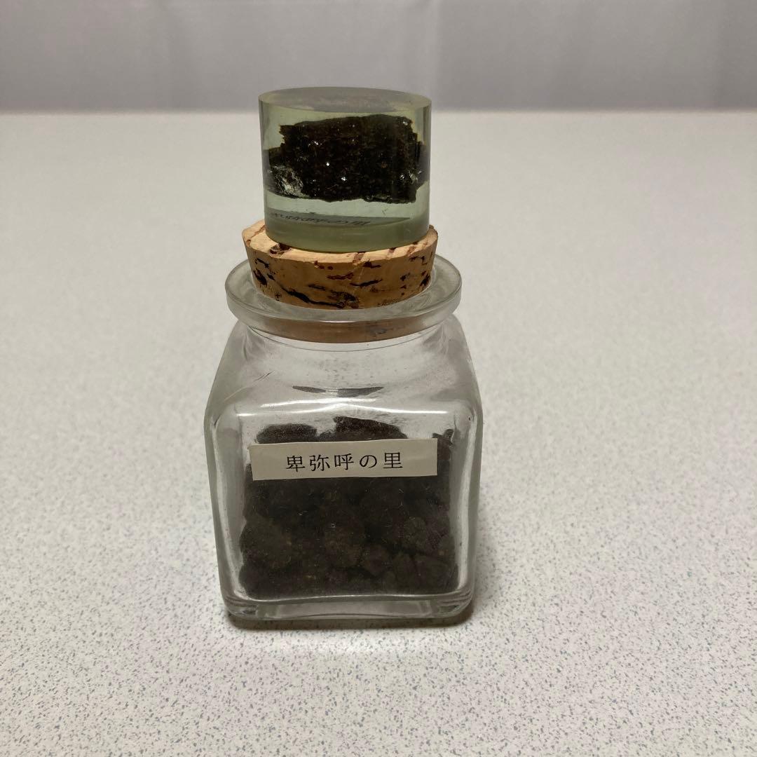 サマピ会場の石と砂