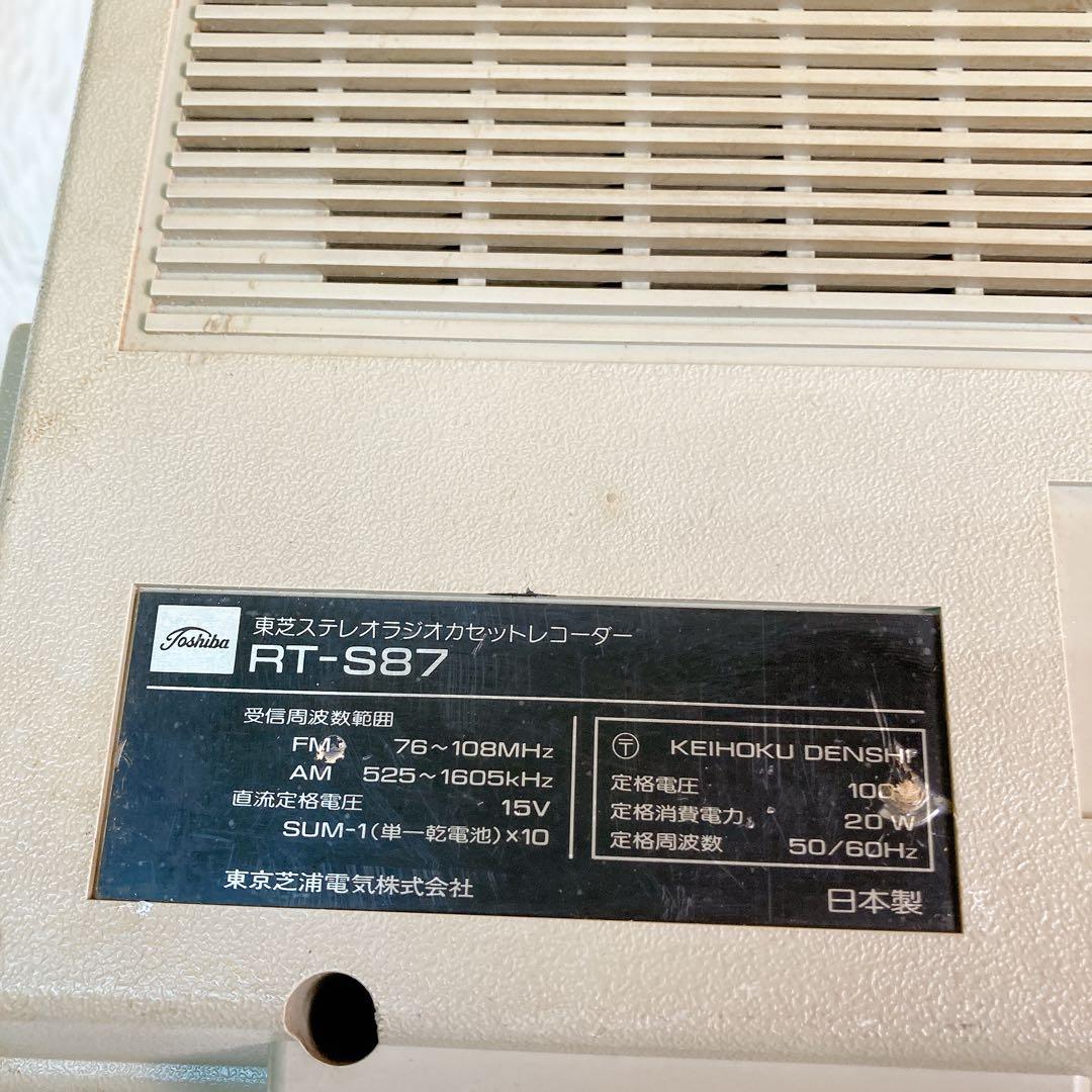 TOSHIBA RT-S87 ラジオカセットレコーダー　ラジカセ