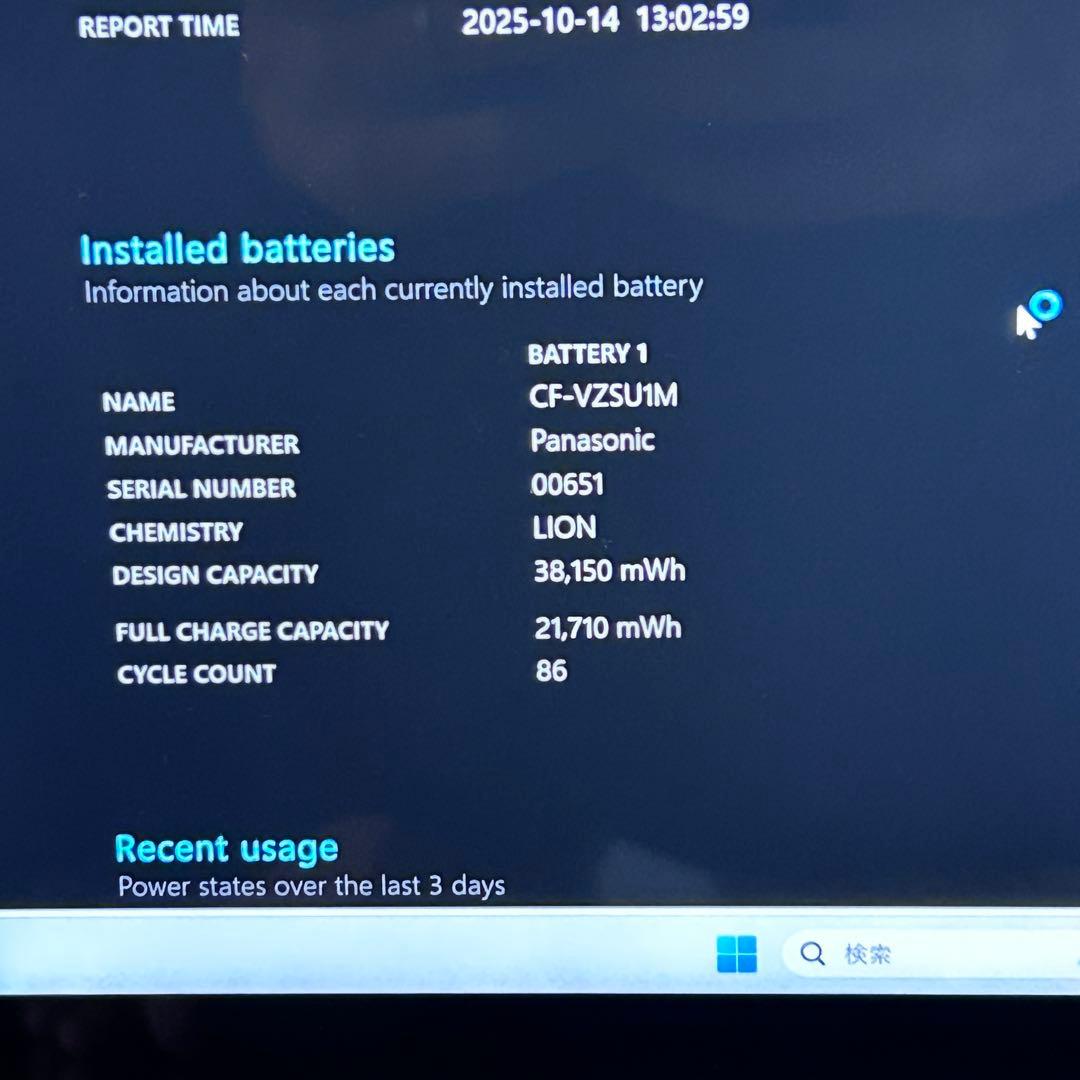 【美品・2in1】Let's note CF-QV9｜第10世代 Core i5