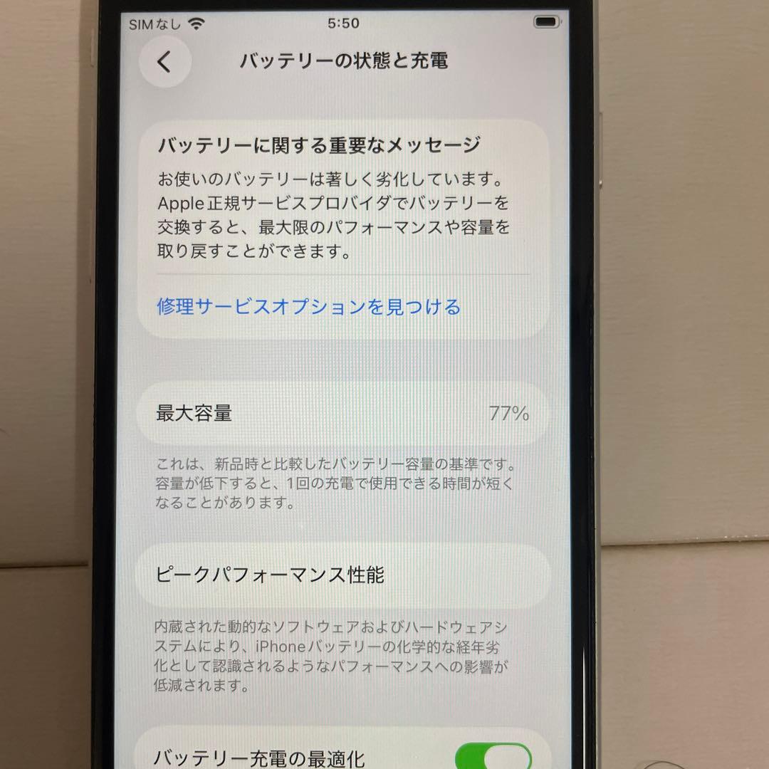 Apple iPhone se2 本体