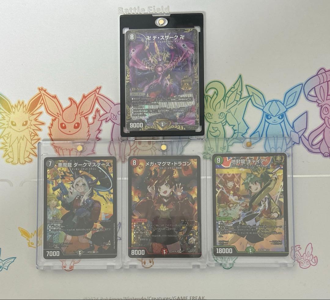 デュエマ引退品