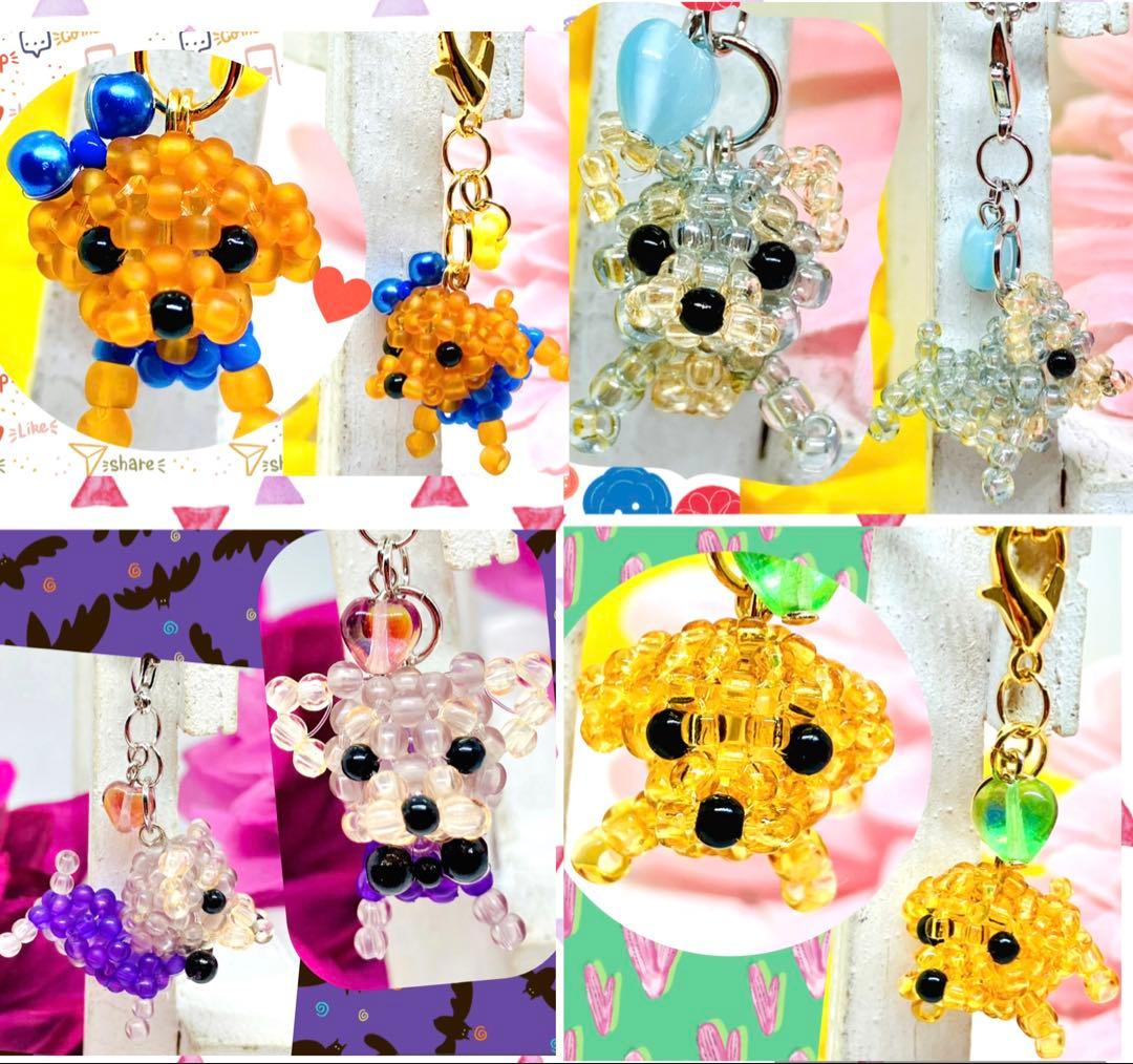 ★るうたん品★チャーム☆ビーズマスコット☆トイプー☆ヨーキー☆マルチーズ他